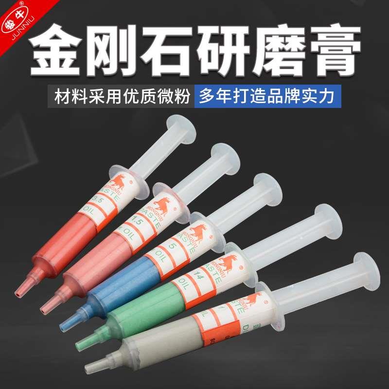 模具抛光专用金属镜面抛光钻石研磨膏红牛金刚石研磨膏玉石抛光膏