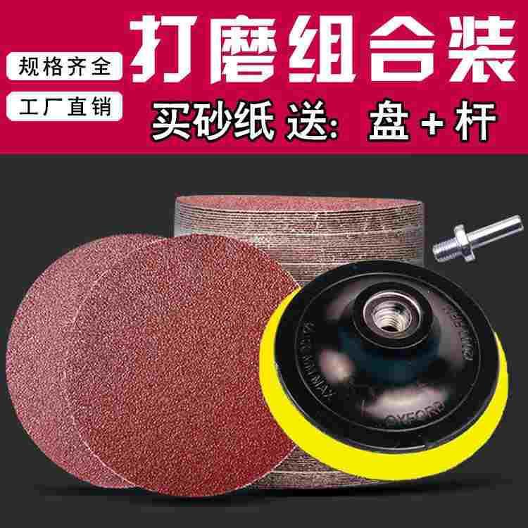 4寸自粘砂纸 角磨机盘专用砂纸片3寸5寸 7寸砂纸盘10厘米植绒砂纸