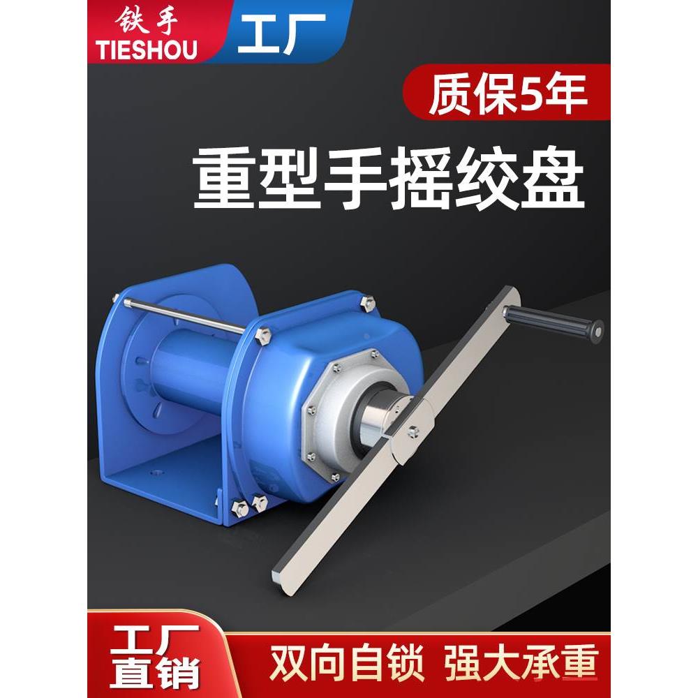 手摇绞盘双向自锁式重型绞车手动小吊机钢丝绳卷扬机自锁牵引机