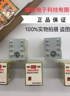 申乐Shenler 小型功率继电器RKE2CO024LT 730LT 2组 7A