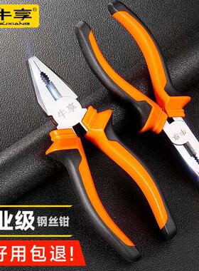 老虎钳家用钢丝钳电工专用多功能手钳子套装工具大全斜口钳尖嘴钳