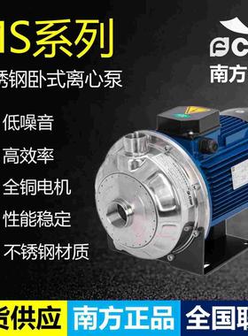 南方泵业 MS60/100/160/250/330卧式轻型单级不锈钢离心泵