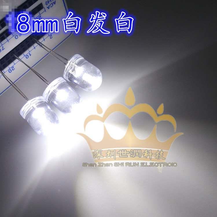 8MM圆头白光高亮 F8白发白灯LED灯珠 聚光透明灯珠照明专用