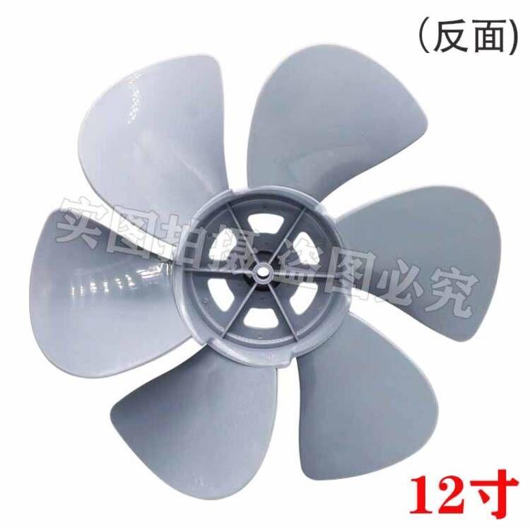 家用台式转页扇风扇叶6叶加厚款风叶鸿运扇12寸300mm通用叶片叶子