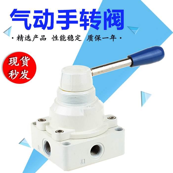 气动开关气缸气阀手动阀4HV210/310/410-08-10-06三位四通手转阀