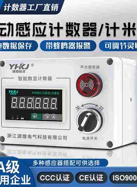 源煌YH961双设定六位计数器光栅表计米加减可调相位计数代替HB961