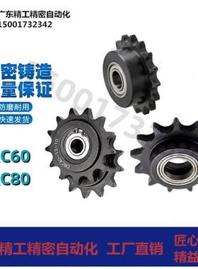DRC60 DRC80 B单双轴承惰轮链轮 涨紧轮DRCW40 50-15齿17齿DRCSBW