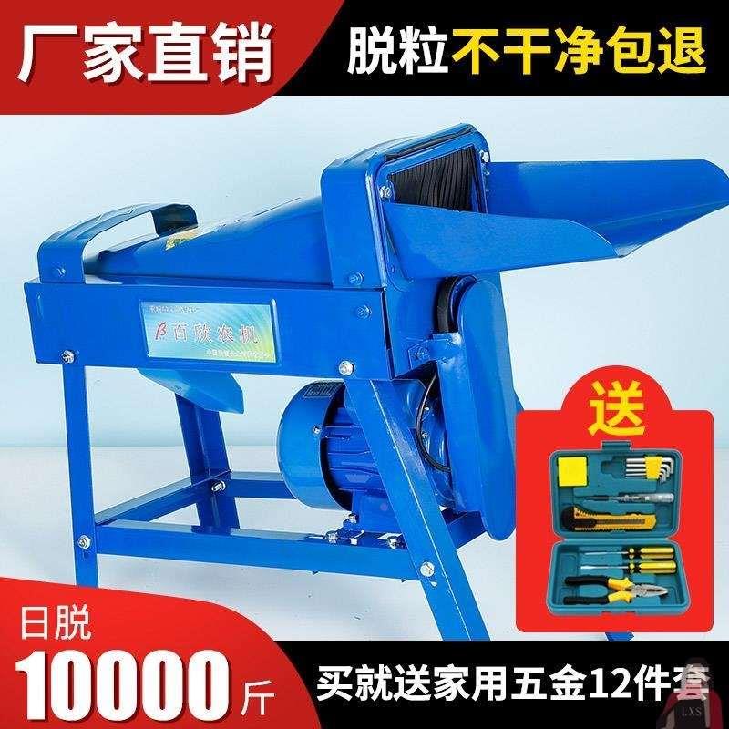 新款玉米脱粒机家用小型全自动剥玉米神器电动220V电动打苞米机器