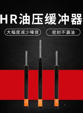 气动油压液压稳速器阻尼器缓冲器SR/HR60 15 30 80 100 压力可调
