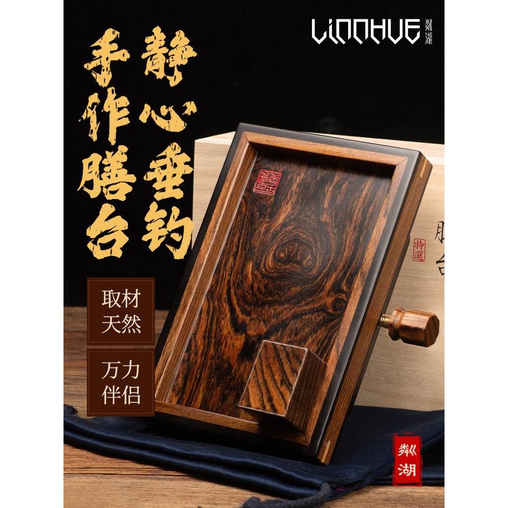 粼湖黑拉膳台万力炮台装备玉置并继竿支架万力实木膳台黑拉钓横木图片