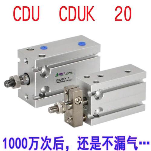 CU CDU CDUK20-10-15-20-30-40-50D自由安装杆不旋转杆不回转气缸