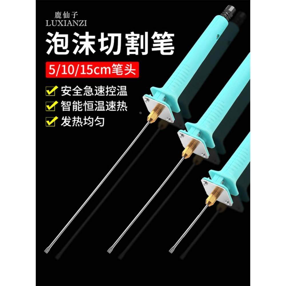 泡沫切割刀热熔笔kt板切割神器珍珠棉幼儿园环创苯板热切刀电热笔,机械设备,矿山专用设备,淘宝优惠券,粉丝福利购,淘宝优惠卷