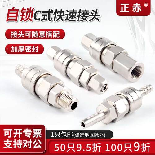 C式快速接头SP/M+PP/M-20/30/40空压机气泵气管吹尘枪快插公母头