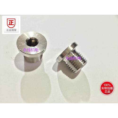 304不锈钢DIN908内六角法兰面带边堵头油塞闷头M12M14M16M18M20