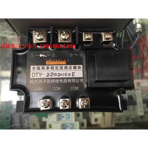 KEJIKEYI杭州西子 DTY-220D10XG 半波型全隔离单相交流调压模块