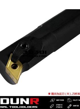 95度M型内孔刀杆S20R/S25S-MDUNR11/MDUNL 装小号DNMG110404