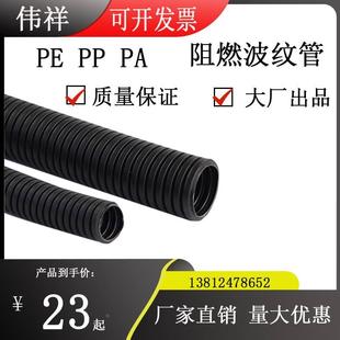 护套穿线管21.2 塑料波纹管 PE穿线软管 PA尼龙阻燃电工保护管