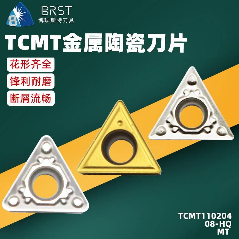 数控内孔刀片 金属陶瓷三角形镗孔刀粒TCMT110204/08镗刀精镗刀片