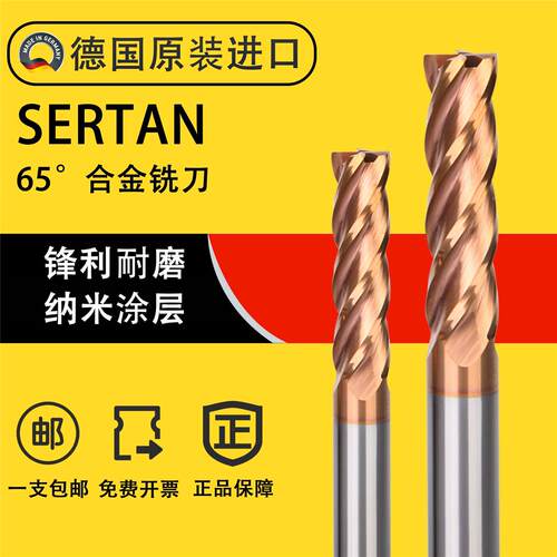 德国SERTAN65度加工中心刀具铣床洗刀波刃加长铝用12铣刀r3球刀