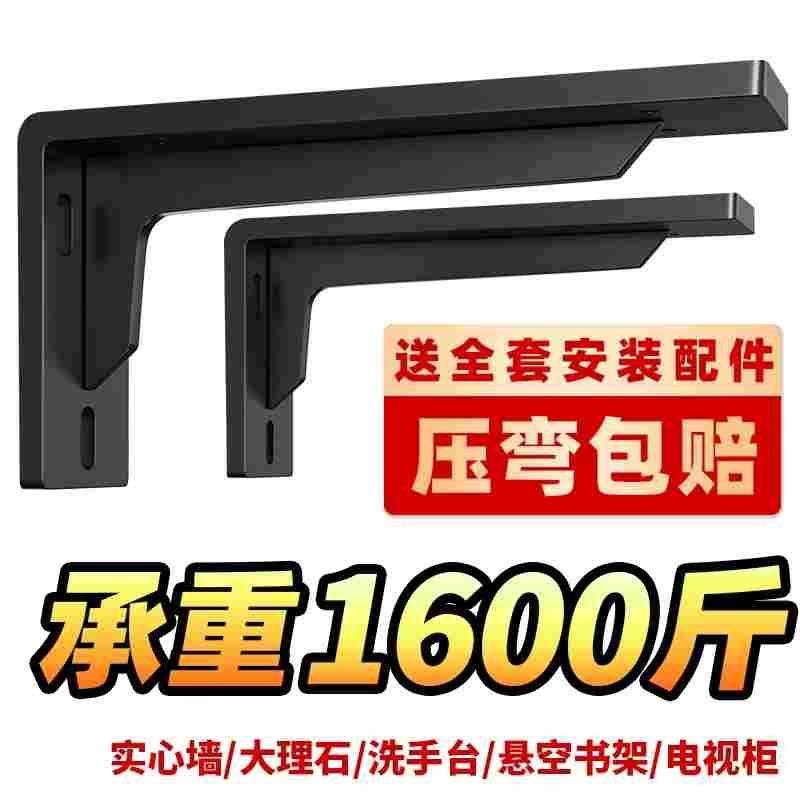 墙上三角支架台盆支撑架大理石托架洗脸盆下角铁电视柜承重三角架,手表,配件,淘宝优惠券,粉丝福利购,淘宝优惠卷
