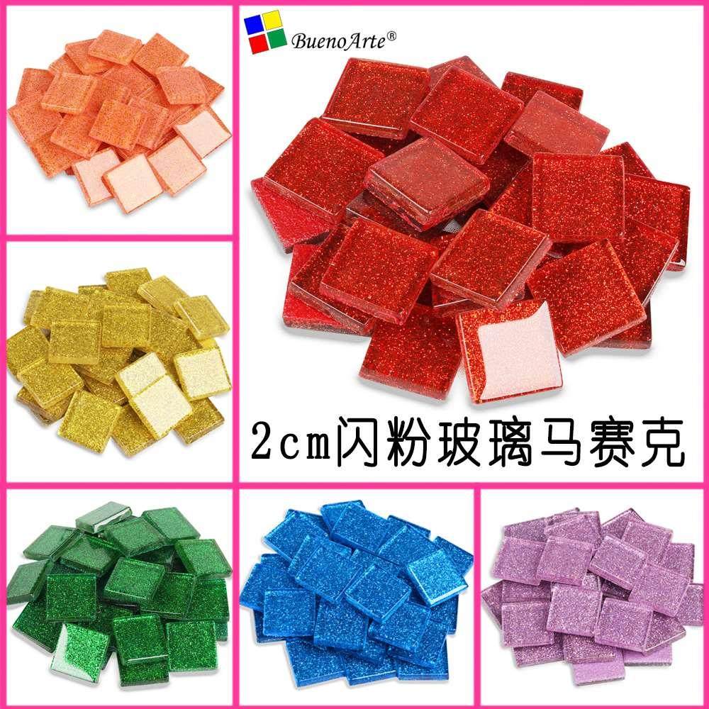 2厘米闪粉玻璃马赛克DIY手工亲子早教低结构材料幼儿园美劳用品,ZIPPO/瑞士军刀/眼镜,酒具,淘宝优惠券,粉丝福利购,淘宝优惠卷