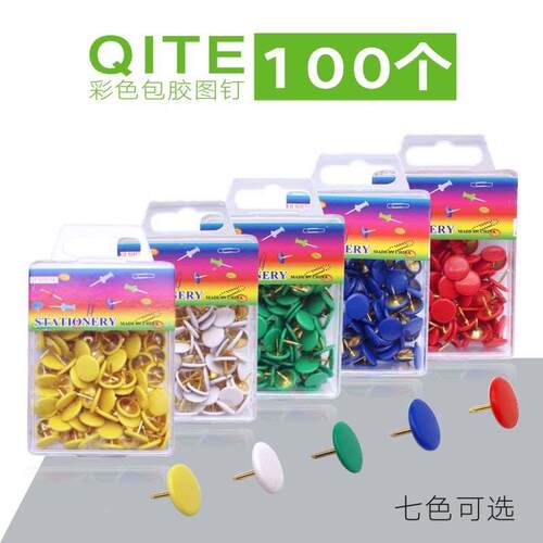 彩色工字大头钉图钉按钉可钉墙图钉画diy定制照片按钉金属钉彩色