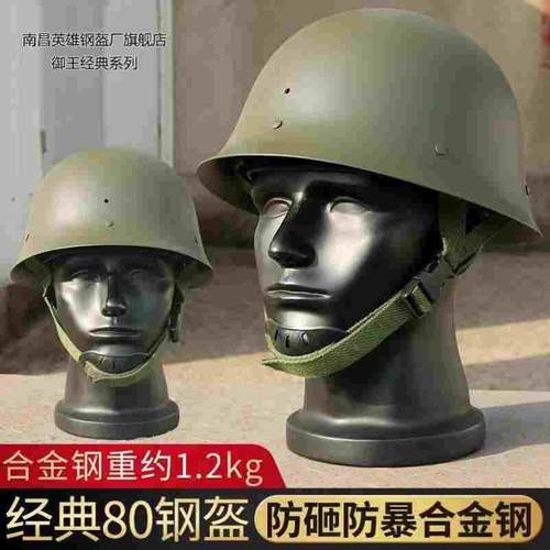 GK80式真钢盔四季摩托工地帽兵军迷保安领导干部全钢头盔