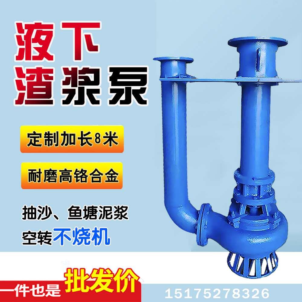 YZ液下抽沙渣浆泵立式耐磨泥浆泵尾矿吸砂石池塘清淤排污抽泥沙泵