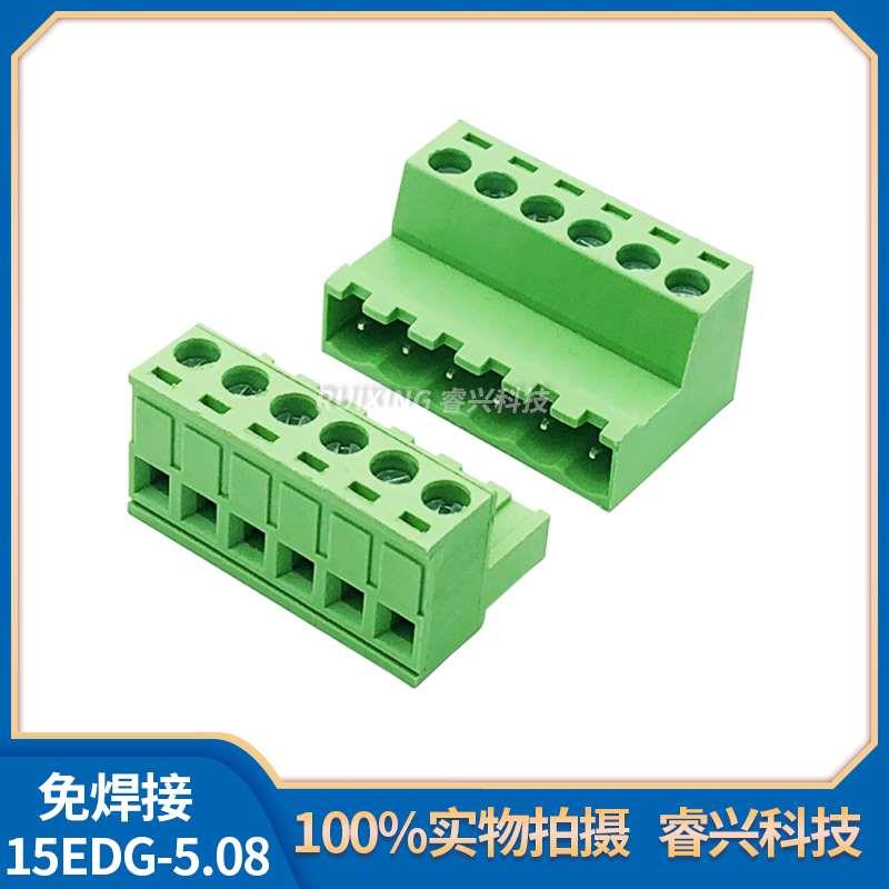 免焊对接2EDG 5.08mm 对插式2EDGRK5.08 插拔绿色接线端子2P-12P