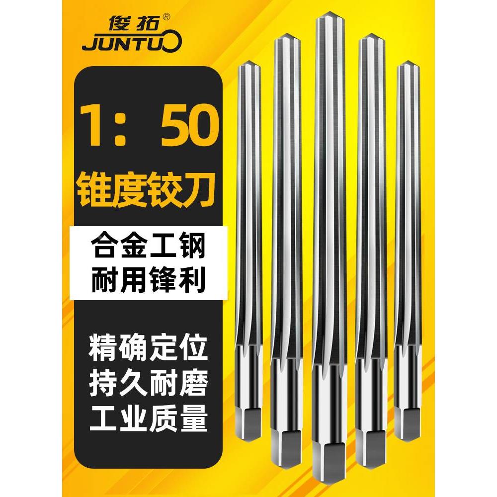 55度整体合金锥度机用铰刀 钨钢斜度销子绞刀 1:50禁止手用销子