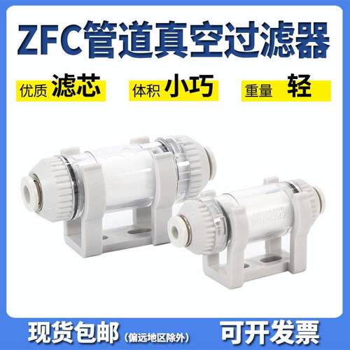SMC型管道型真空过滤器/发生器ZFC200-06B/08/10B ZFC100-04B/06B