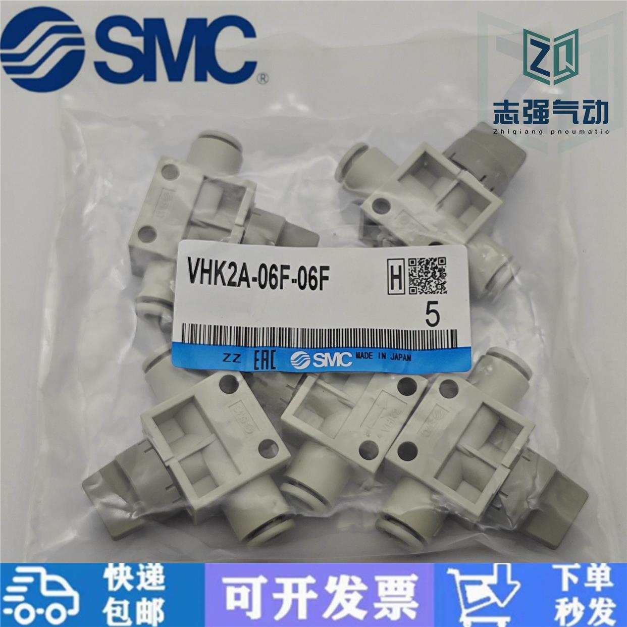 SMC全新原装正品VHK2A-04F-06F-08F-10F-12F-01S-02S-03S-04S-M5