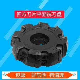 4160511四方刀片普通铣床可转位直角平面铣刀盘90度75度160mm包邮