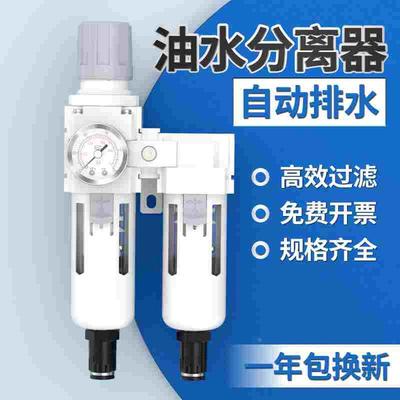 油水分离器带自动排水压缩空气过滤器气泵过滤干燥机空压机气源