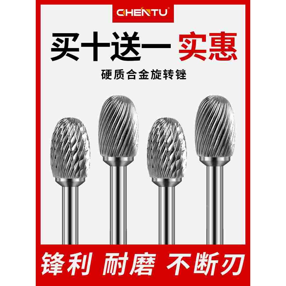 旋转锉金属打磨电磨机磨头E型圆形硬质合金电动磨头小型球头扩孔