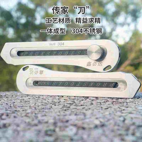 全钢美工刀架 304不锈钢小刀 壁纸刀裁纸刀切割刀 工业用重型钢刀