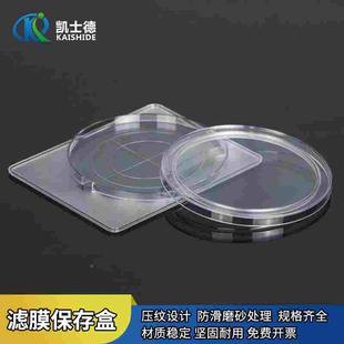 实验室滤膜保存盒25/37/47/90/111mm大气颗粒物采样滤膜盒环境检