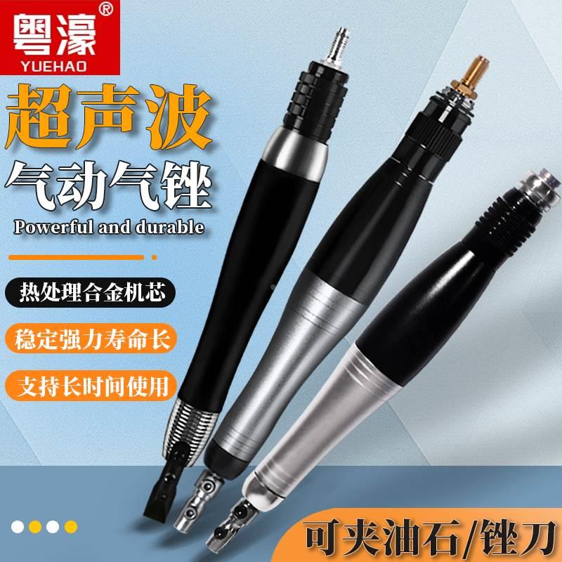 粤濠气动超声波打磨机气锉往复锉刀机模具修边锉抛光研磨光机左右