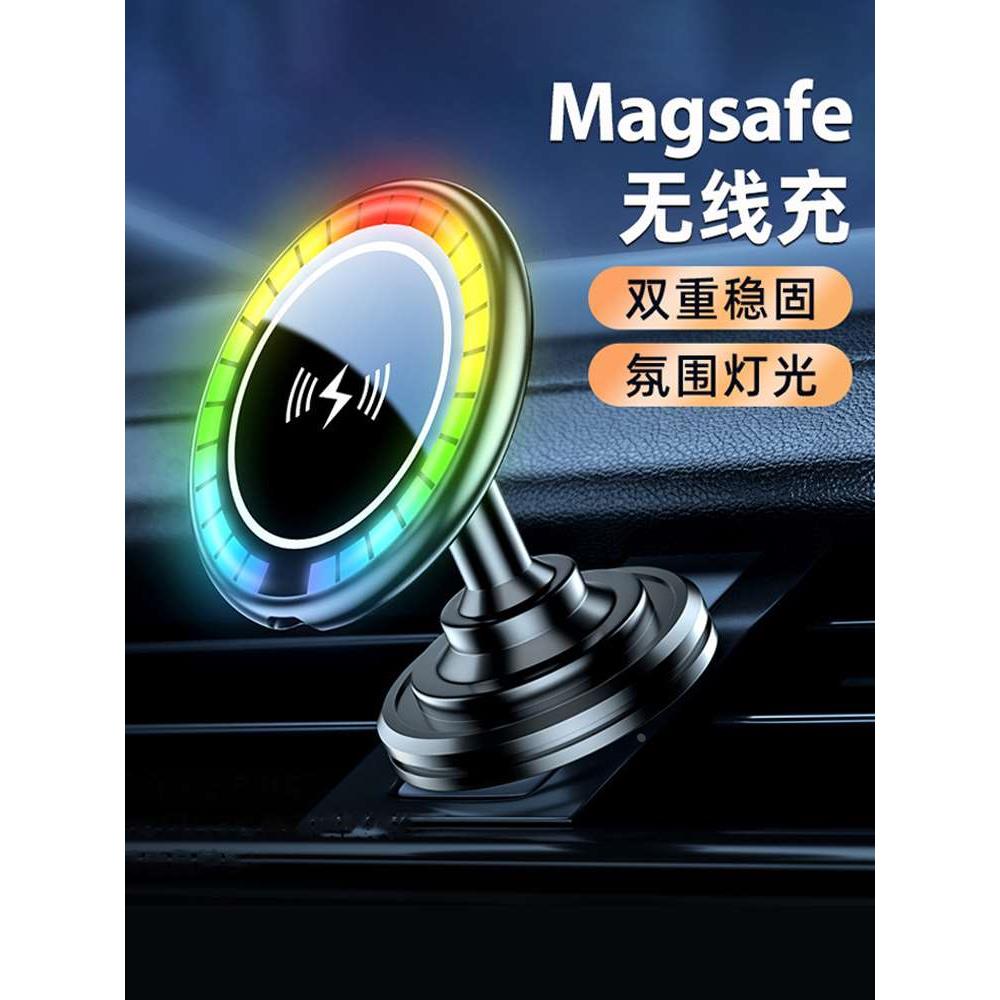 高端汽车载支架手机导航架无线充电器磁吸专用车用固定架2024新款