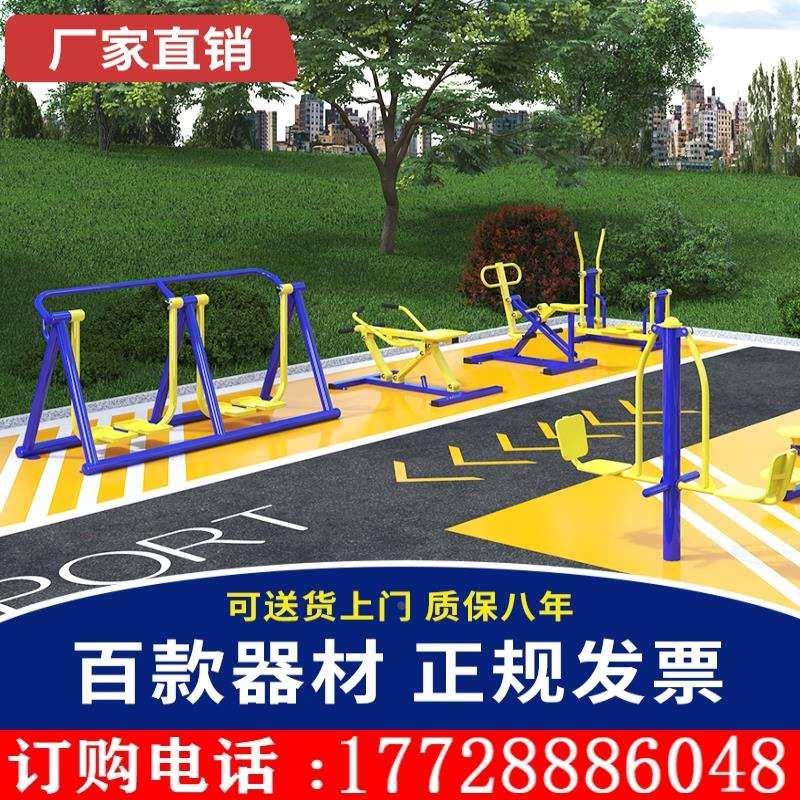 室外小区公园社区广场老年人体育运动路径新农村建设户外健身器材