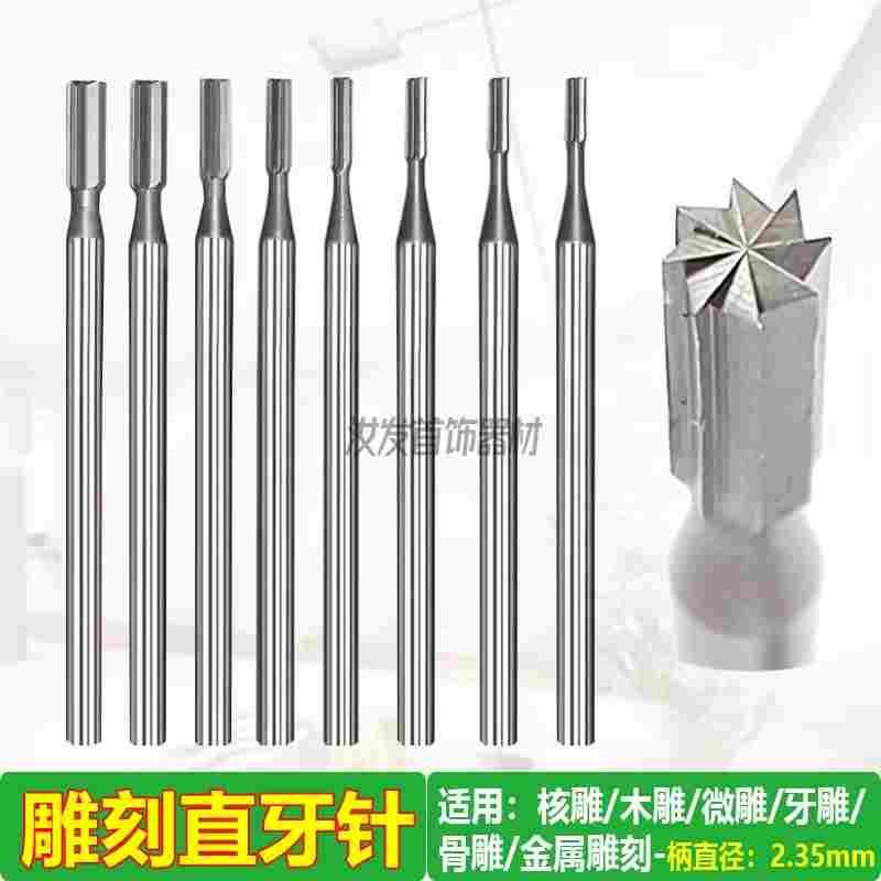 F36A 钨钢合金微雕刀核雕刀橄榄核桃雕刻工具电磨台磨吊磨桃针