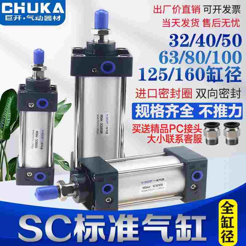 SC标准气缸气动大推力铝合金SC32X40X50X63X80X100X125X160X2000