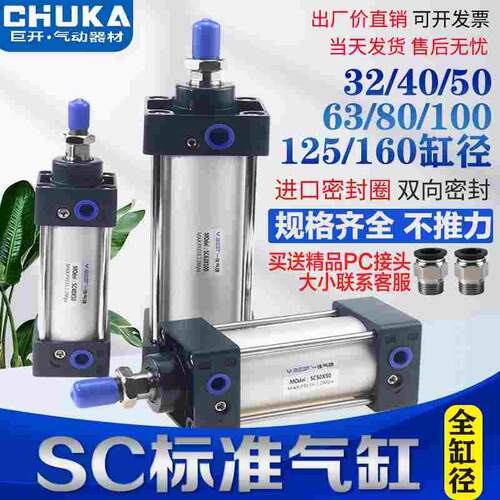 SC标准气缸气动大推力铝合金SC32X40X50X63X80X100X125X160X2000