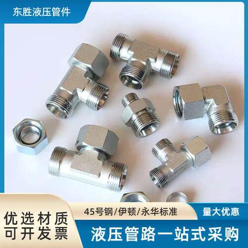 液压接头 外丝轻重型卡套转英管ED 派克GE 国标标准 永华接头双ED