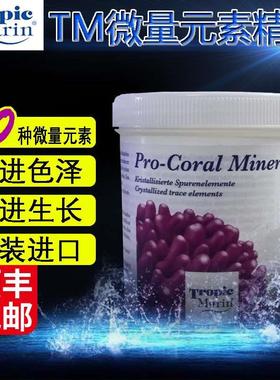 德国TM 锶碘微量元素粉海水缸浓缩矿物质元素海水缸珊瑚缸添加剂