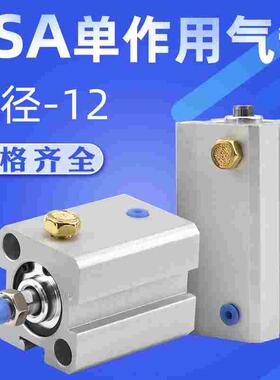 艾拉瑞尔单作用气缸SSA12-5/10/15/20/25/30/40/45/50/80小型气动
