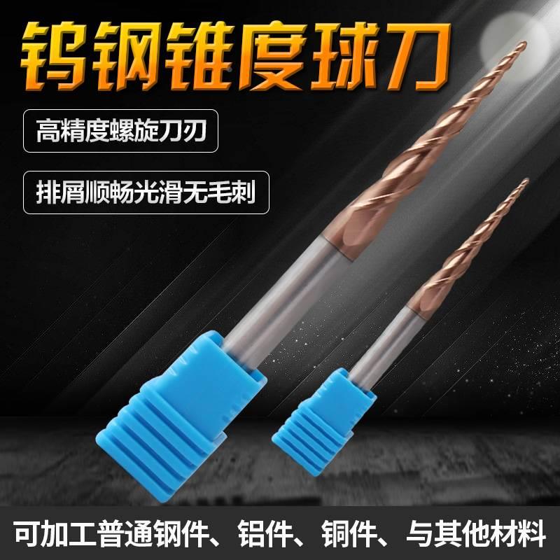 AGT HRC58°锥度球头立铣刀 钨钢斜度刀 锥度加长TAP硬质合金铣刀