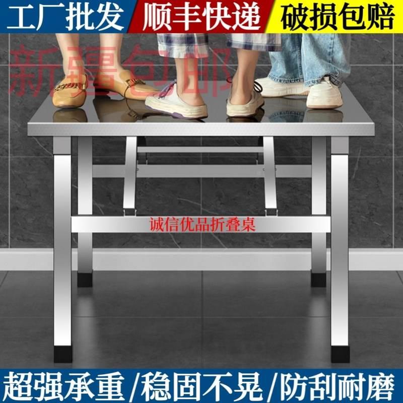 新疆包邮不锈钢折叠桌子便携式烧烤桌户外摆摊商用夜市出摊方桌正