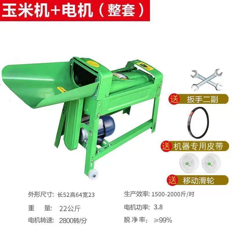 家用小型玉米脱粒机全自动插电式玉米分离220V剥玉米新款打玉米机