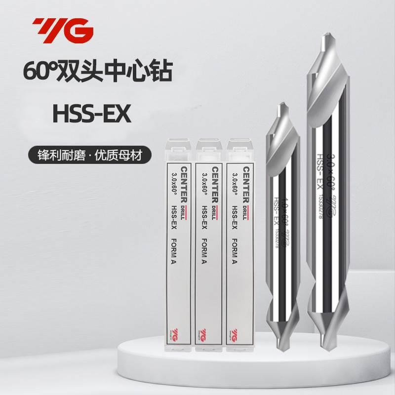 原装进口YG不带护锥复合172中心钻定点钻头A1 A1.5 A2 A3 A4 A5mm